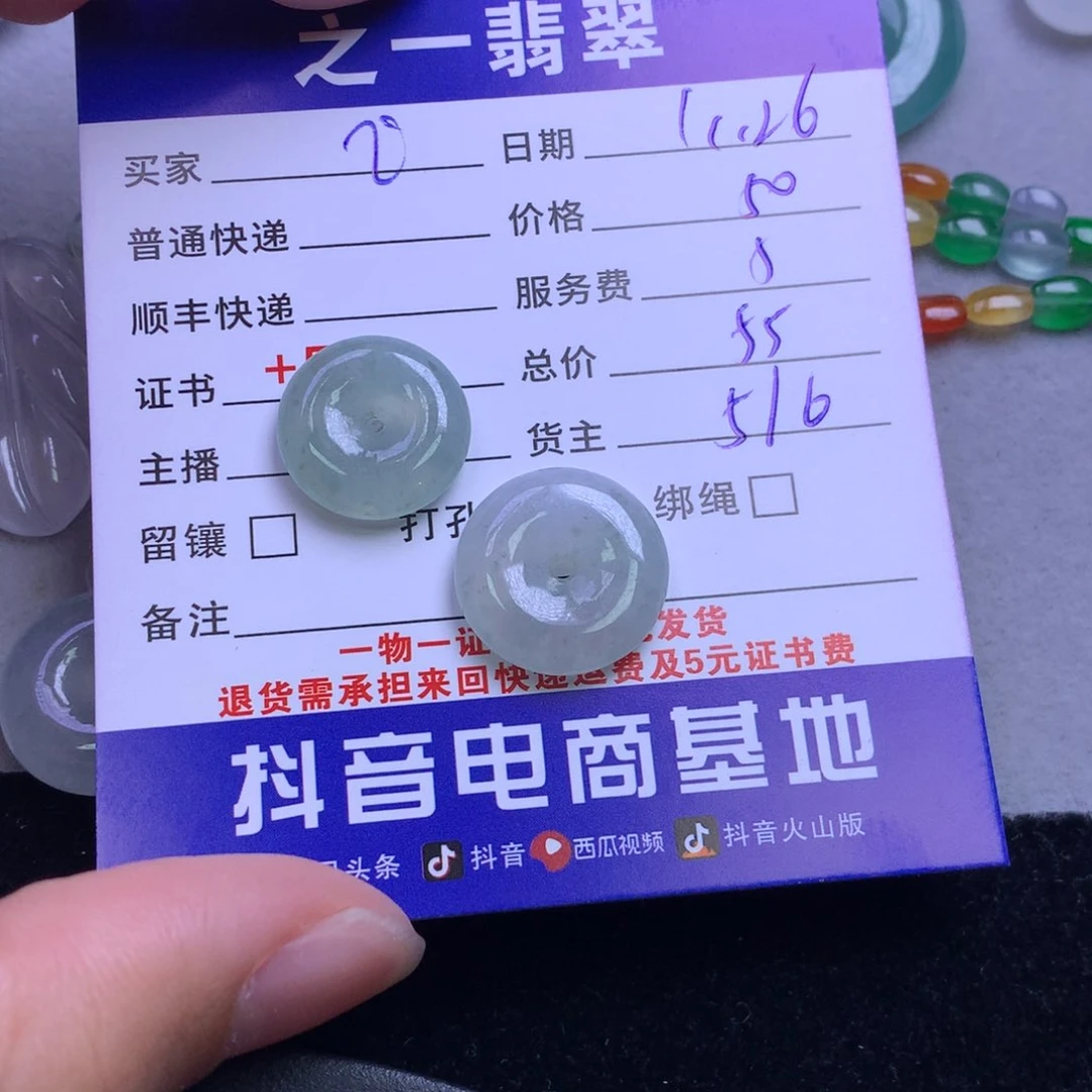 颈饰未镶嵌翡翠?****y