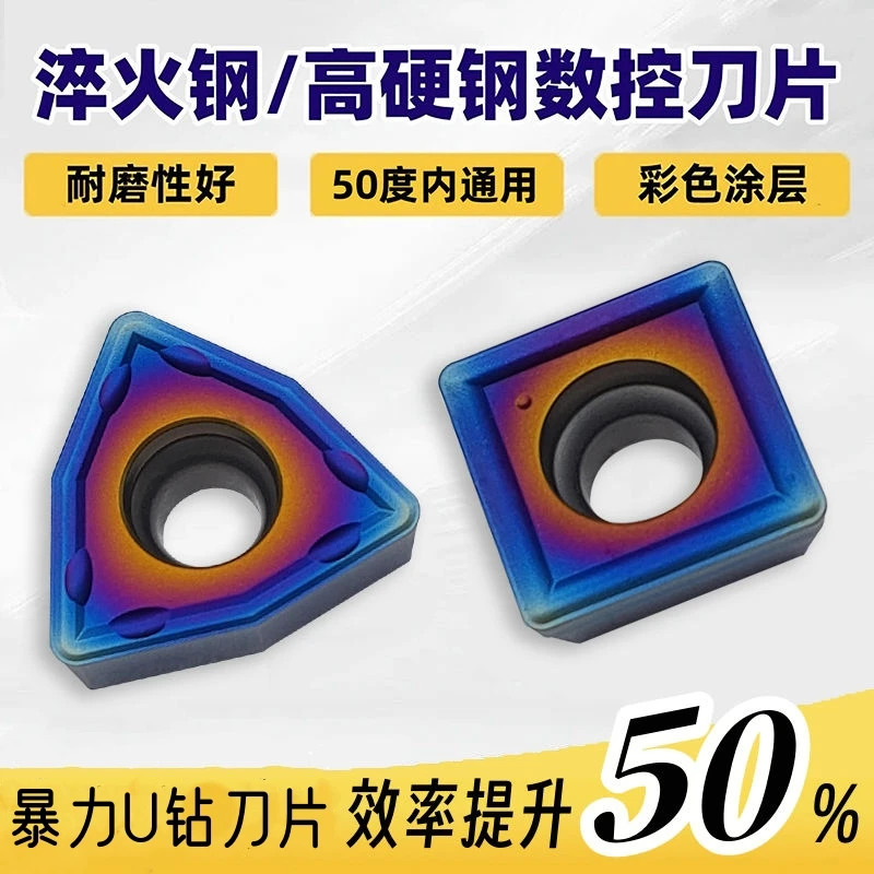 U钻暴力钻数控刀片WCMX050308/06T308纳米蓝刀粒断屑油钻刀柄刀头