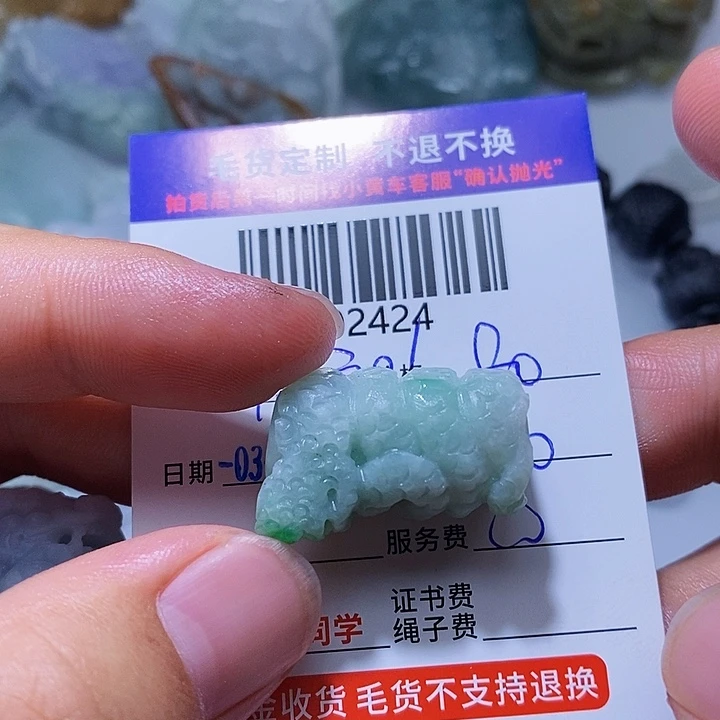定制翡翠未镶嵌用****1