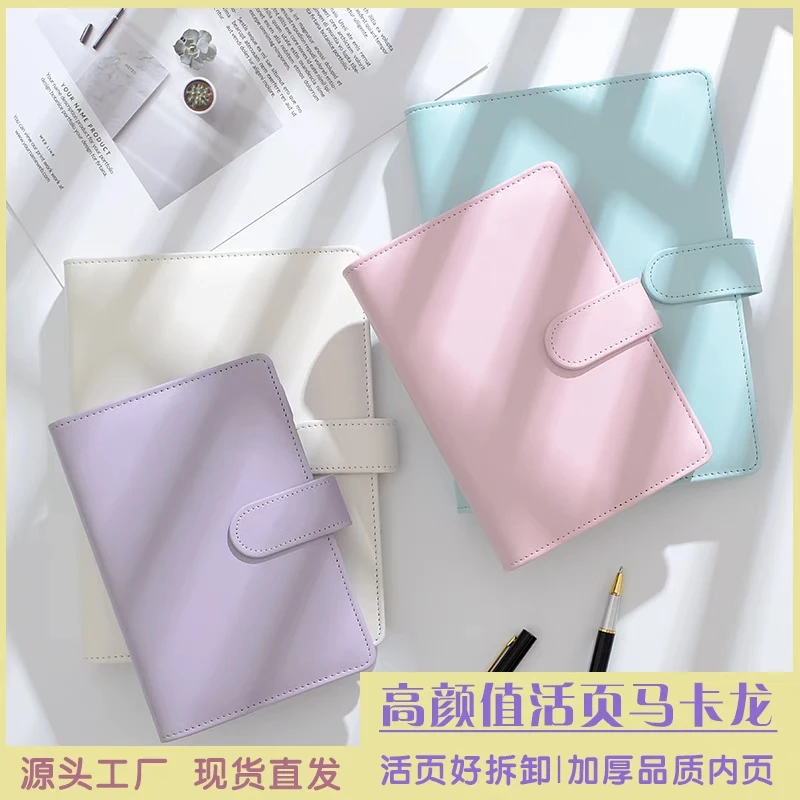 A6-随身活页本笔记本本子磁扣便捷款横线本高颜值马卡龙大学生
