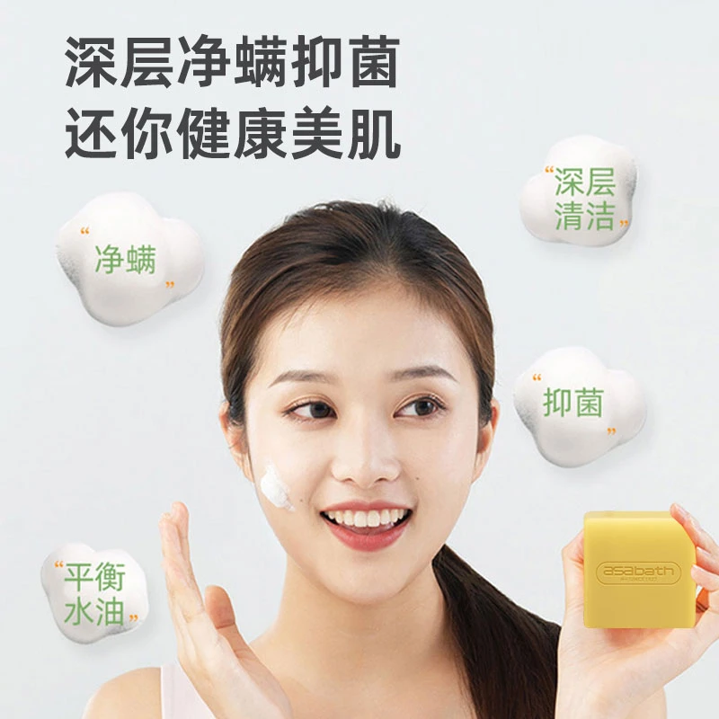 ASABATH100g硫磺手工精油皂抑菌祛螨清痘控油深层润肤留香精华皂