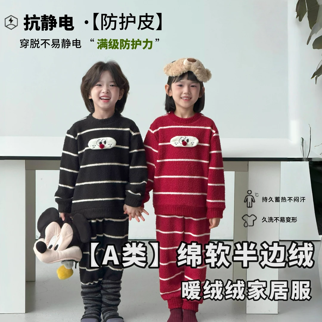 【半边绒】A类亲子款秋冬男女儿童家居服睡衣保暖套装加厚宝宝加绒