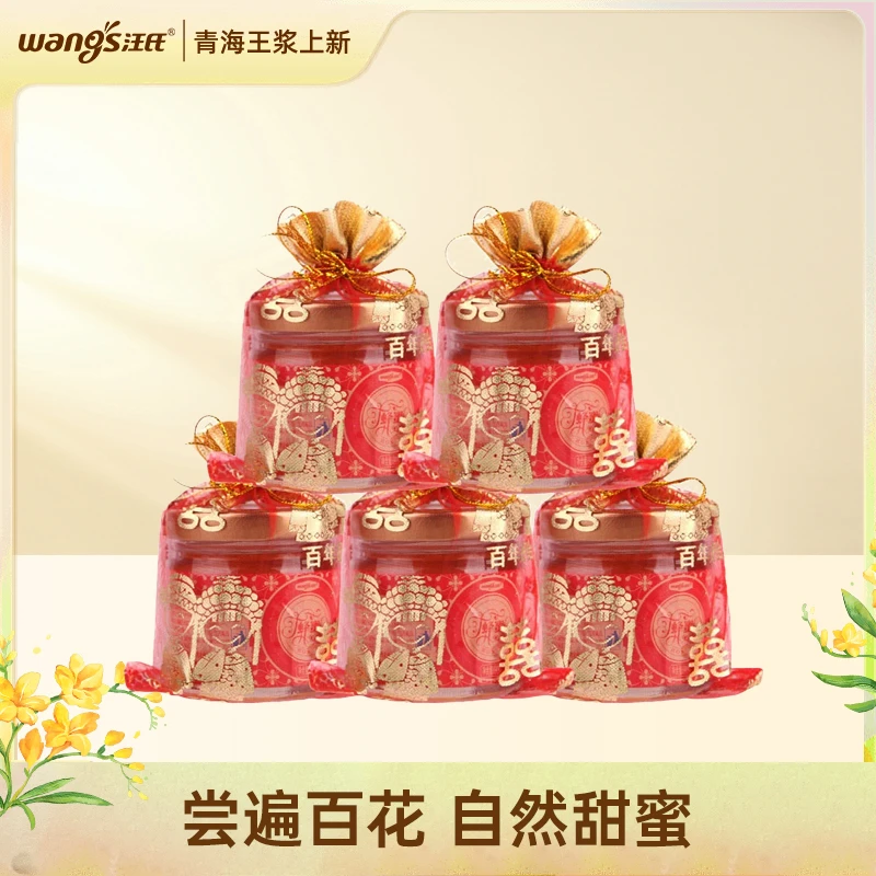 汪氏喜蜜伴手礼蜂蜜90g/瓶