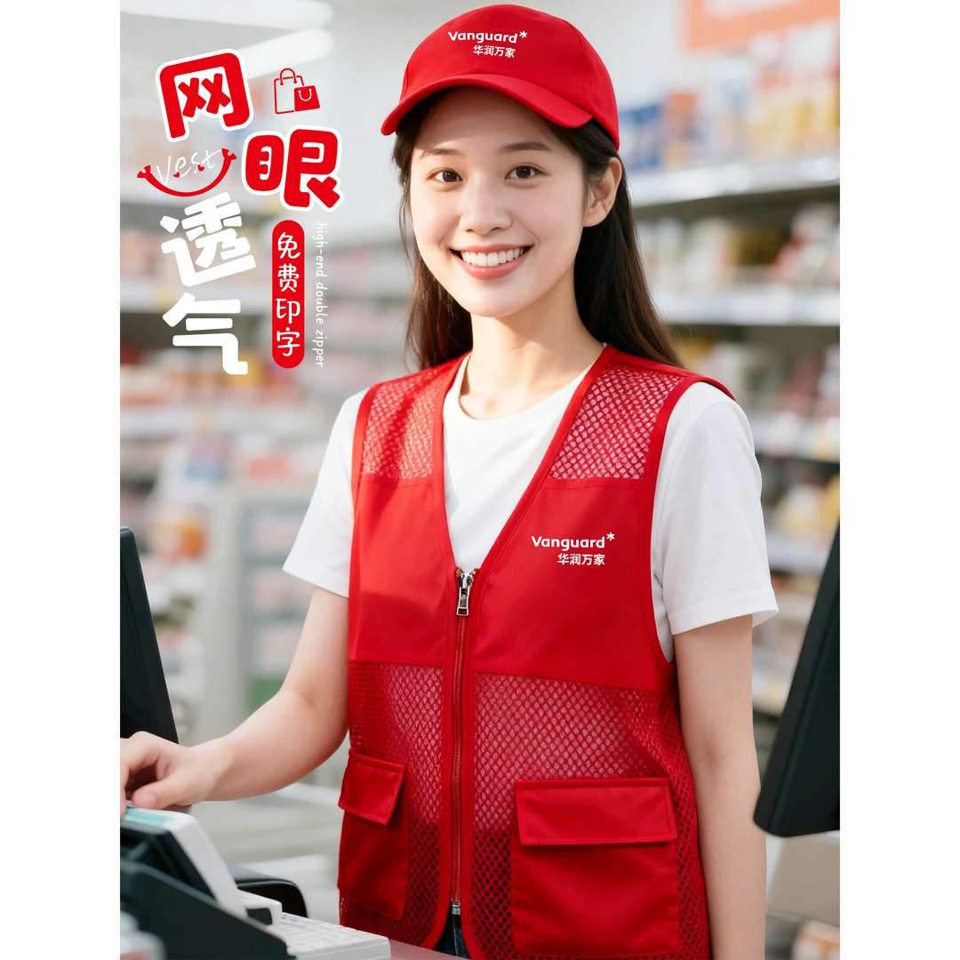 秋季超市网眼马甲水果生鲜店收银员专用背心订做印logo