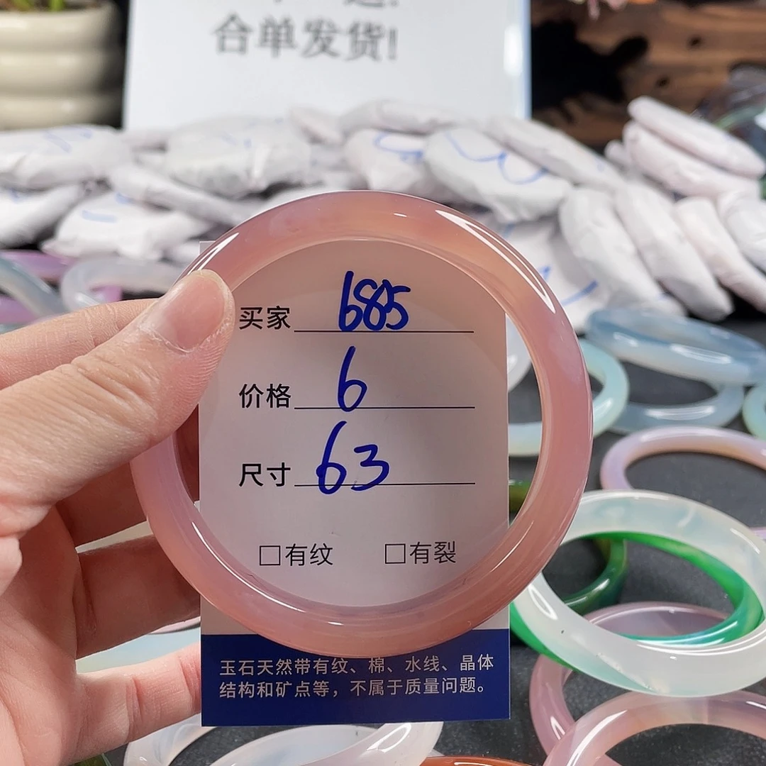 手镯玛瑙/玉髓未镶嵌