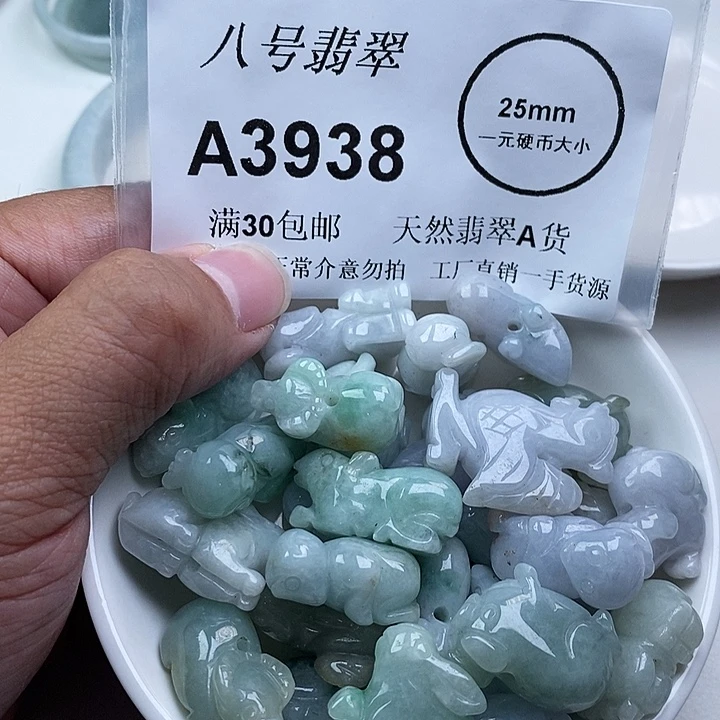 梵***室翡翠未镶嵌吊坠(不含链)27