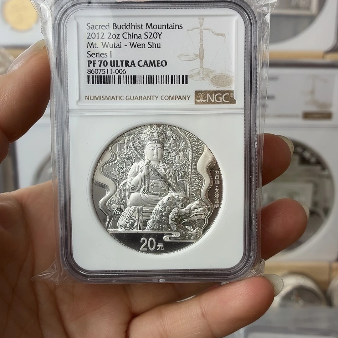 纯银五台山银币70分