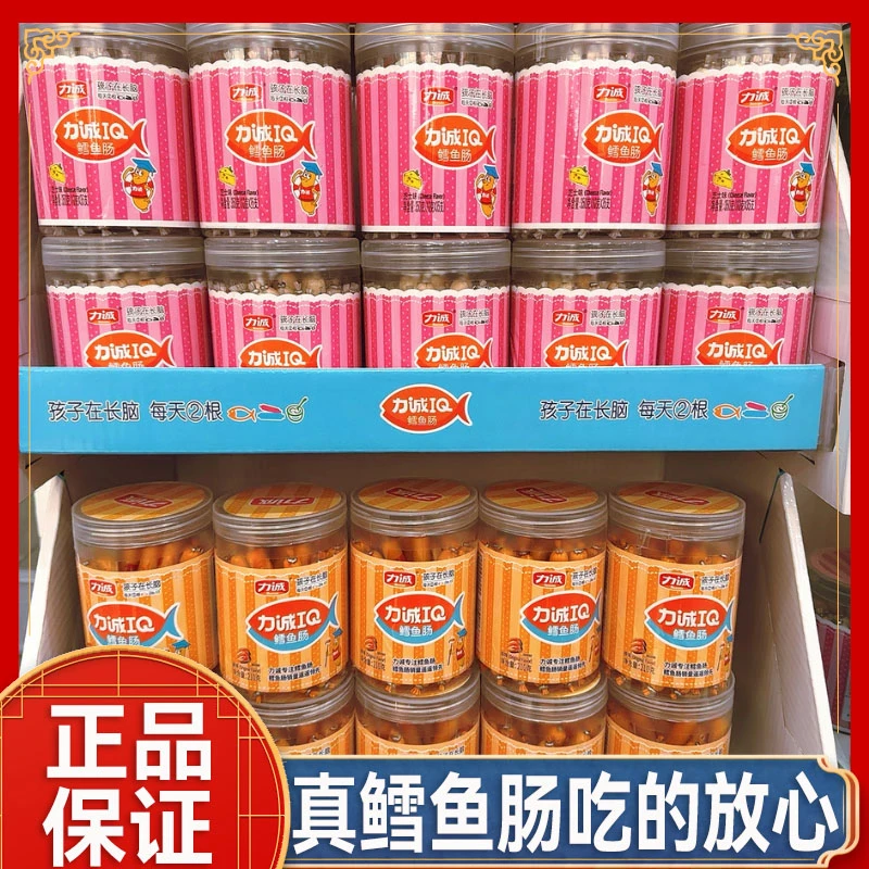 力诚IQ鳕鱼肠原味芝士味儿童宝宝零食营养食品