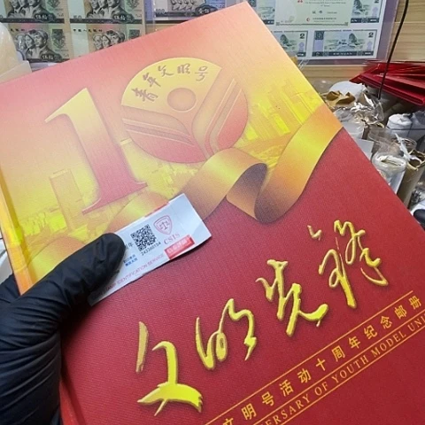 其他普通金属文明先锋册，，，，，