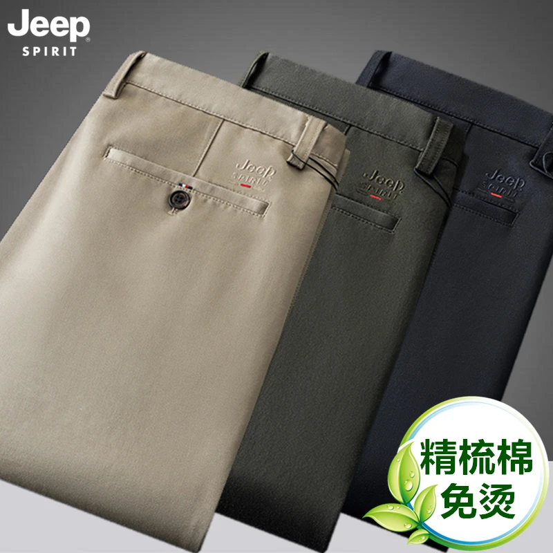 JEEPSPIRIT吉普精梳棉休闲裤男宽松直筒中年商务厚款免烫西裤正品