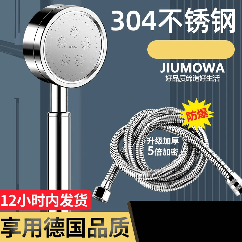 304不锈钢增压淋浴花洒喷头家用浴室淋雨沐浴霸手持式加压莲蓬头