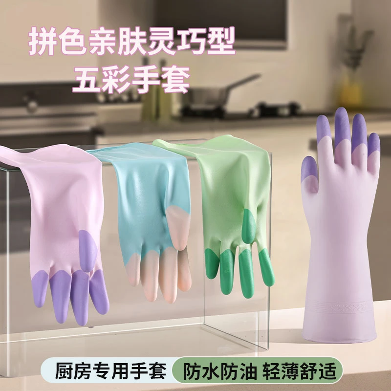 【到手2双】缤彩家务洗碗清洁手套防水高弹柔软刷碗洗衣服家用