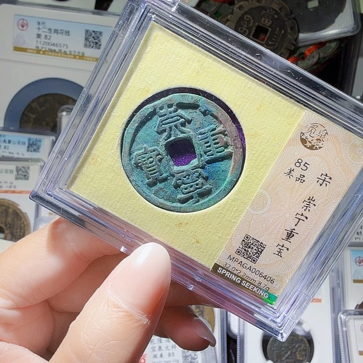 铜As评级币……6406