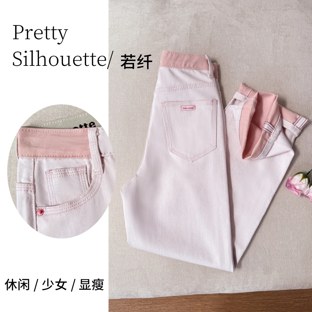 Pretty Silhouette/若纤春夏上新【樱花粉】八面微弹直筒裤高腰薄款
