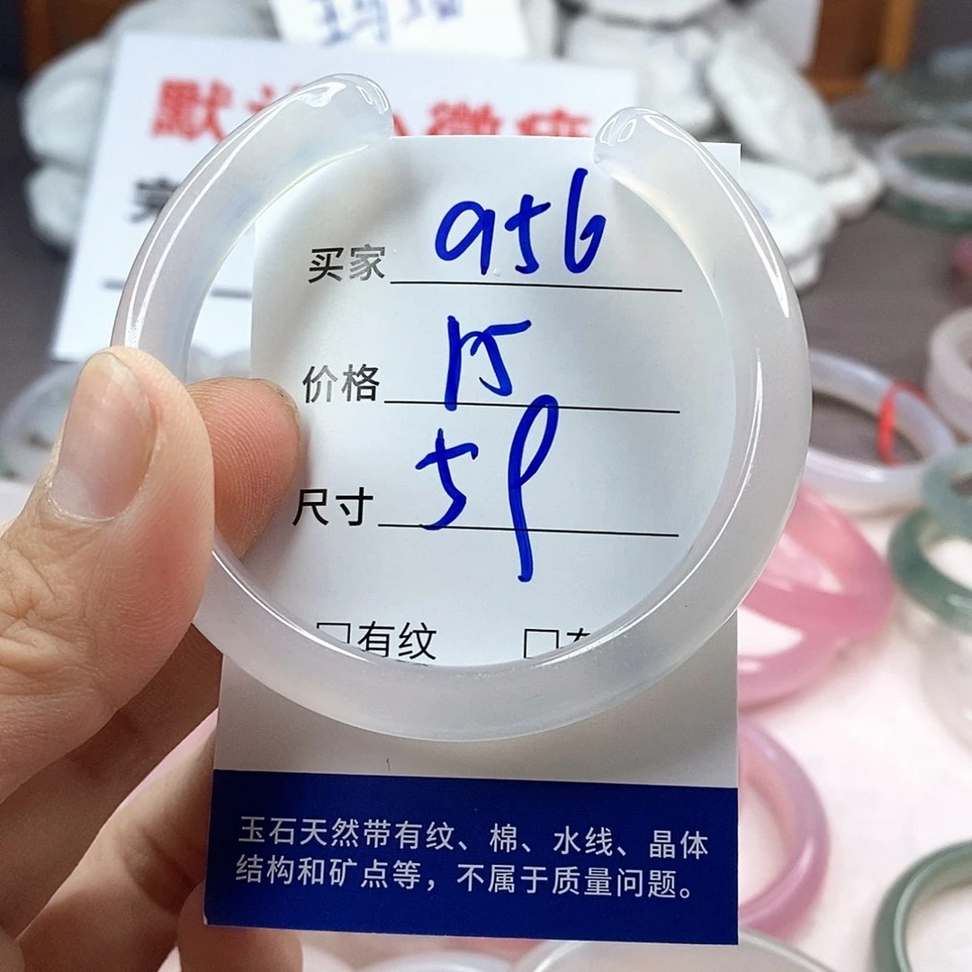 手镯玛瑙/玉髓未镶嵌956