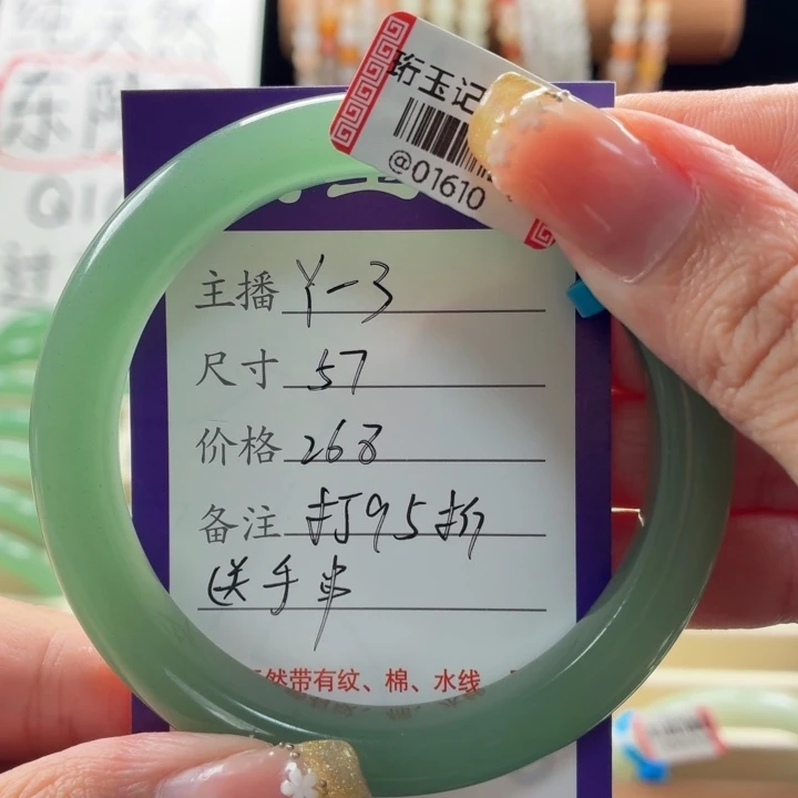 东陵石手镯未镶嵌