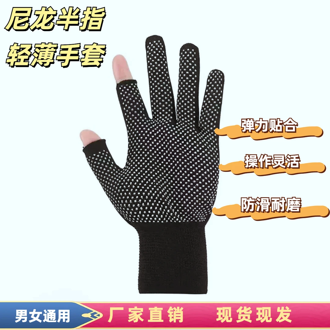 钓鱼用薄款露指耐磨透气工作劳保耐磨防滑骑行防滑钓鱼手套