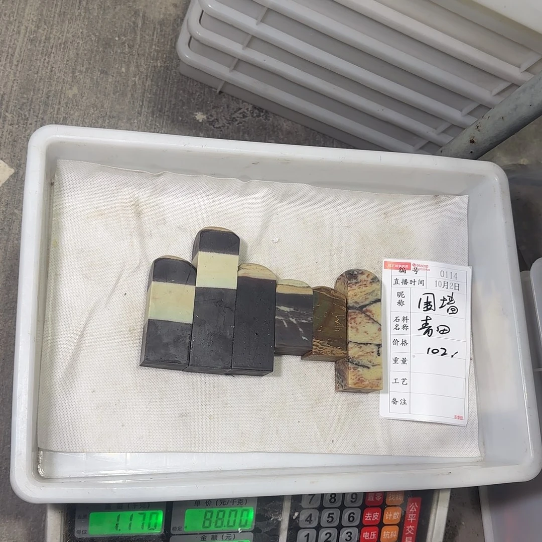 围***墙青田石印石我是真的