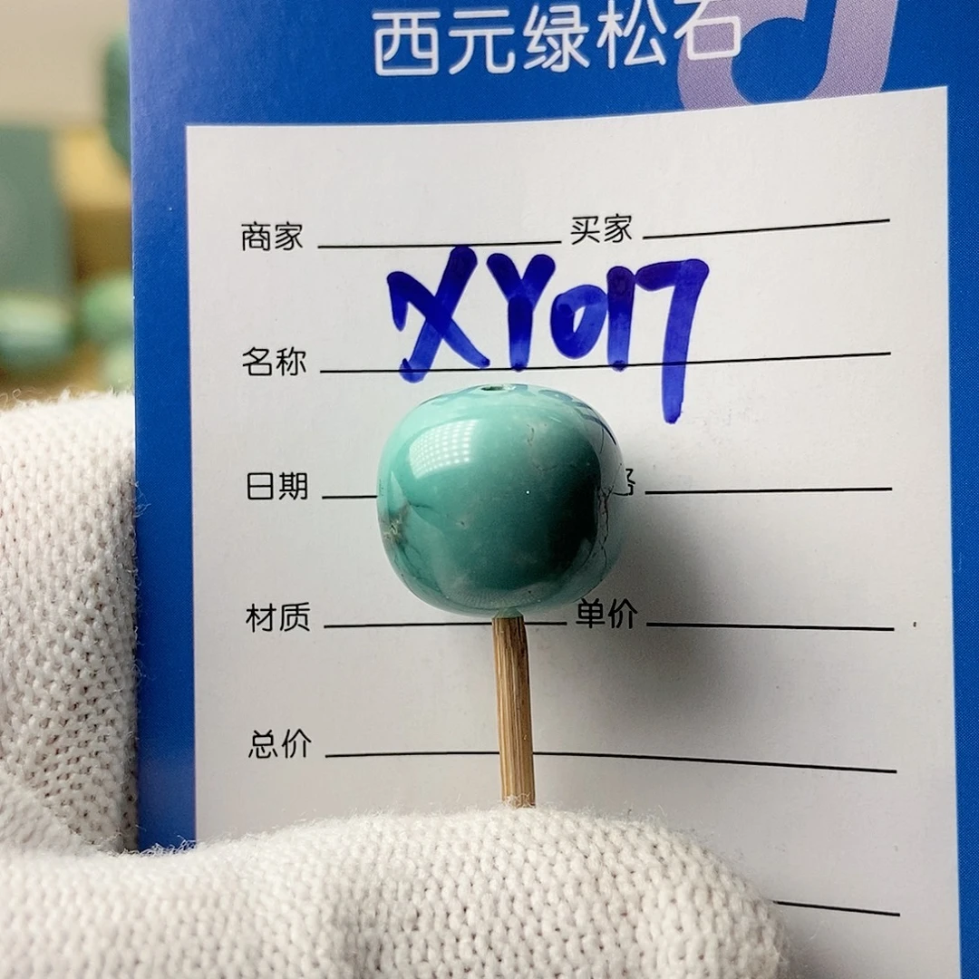 绿松石未镶嵌珠宝奇石尺寸15+