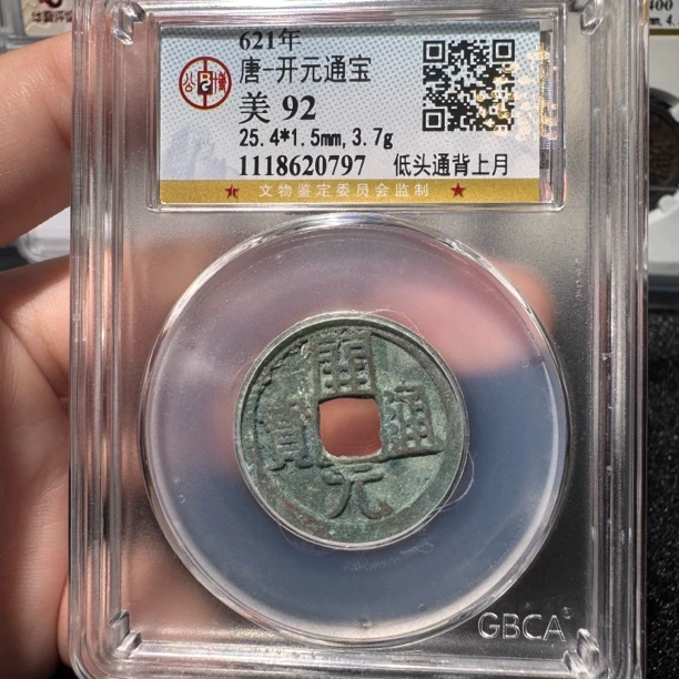 开元带版美锈/下单随机发92分高分/小莹古泉
