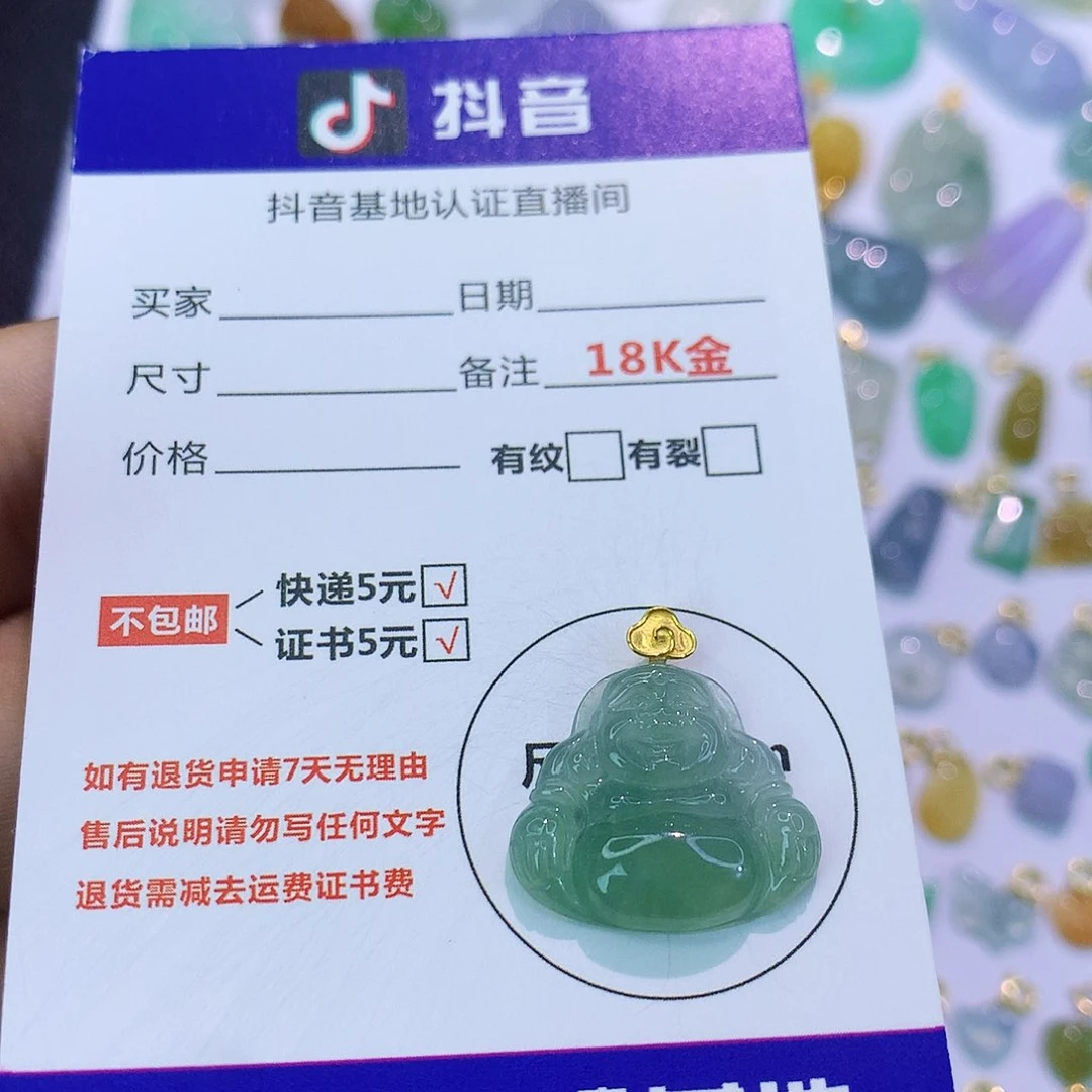 吊坠(不含链)18K金镶嵌翡翠