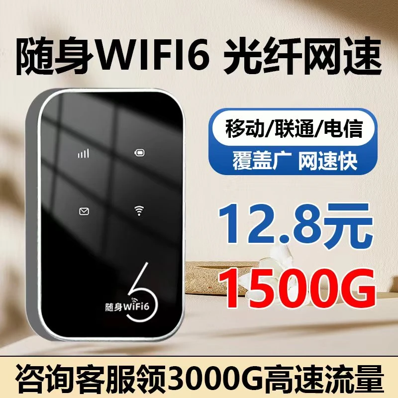 新款便携式移动无线高速wifi网络户外车载电脑上网插电路由器