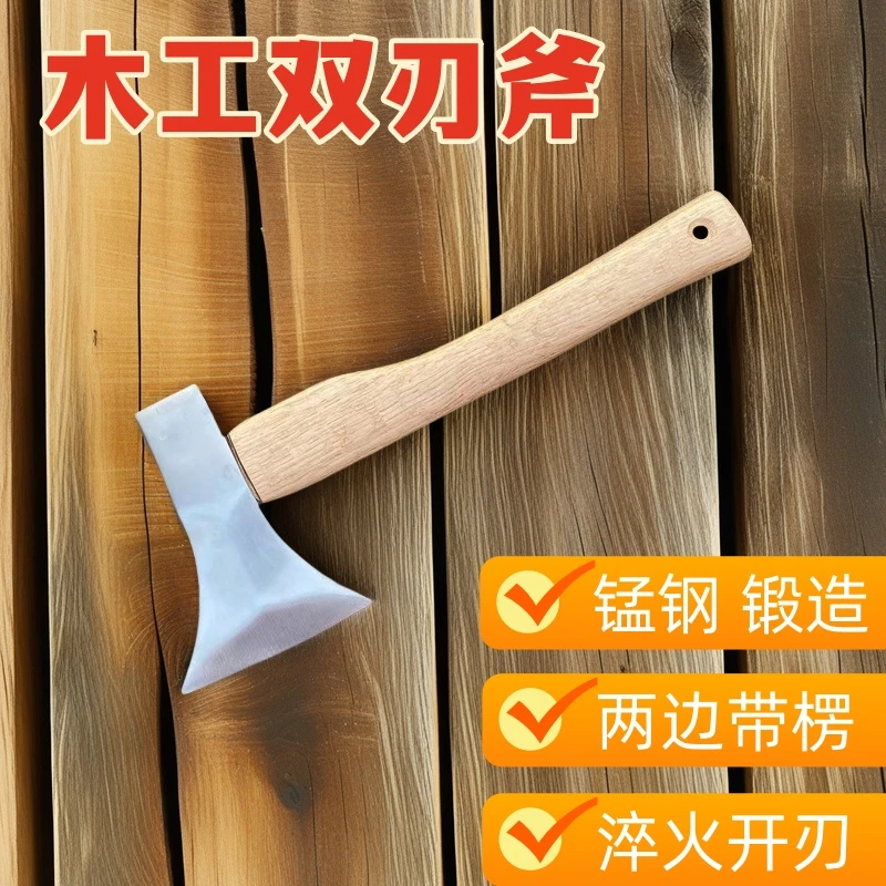木工专用斧子砍柴双刃斧头单头正品劈柴砍树锰钢锻造斧子头正宗