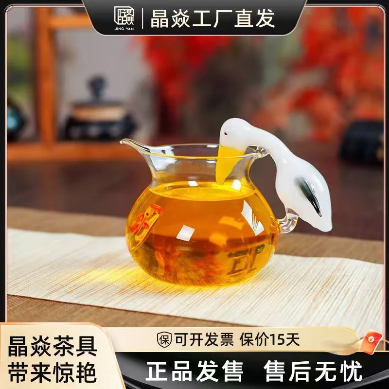 晶焱鹈鹕玻璃公道杯全手工高硼硅耐热泡茶器茶具分茶器直播