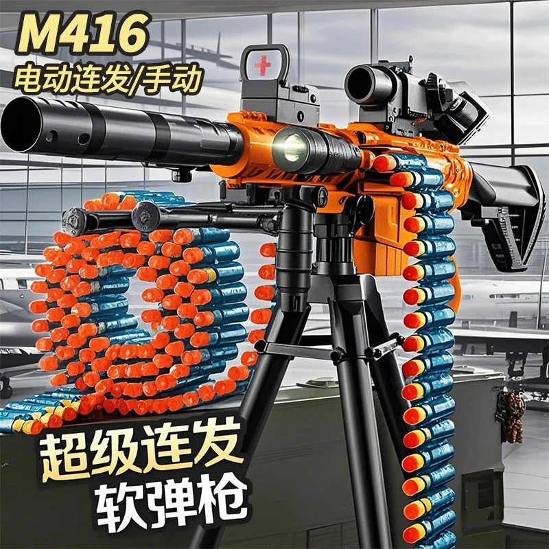 M416软弹枪电动连发手自一体拉栓手动上膛高清倍镜男孩玩具枪模型
