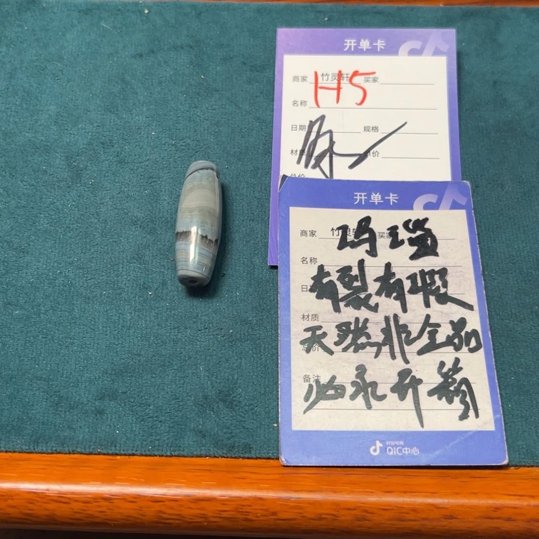 散珠玛瑙/玉髓(覆膜)