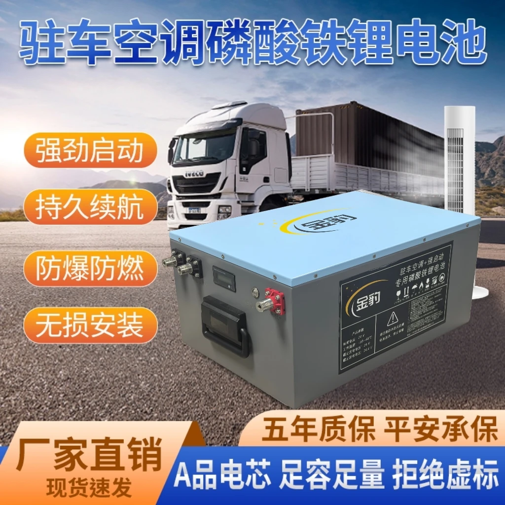 【总链接】12V24V货车卡车锂电房车光伏储能摆摊磷酸铁锂电动车锂电