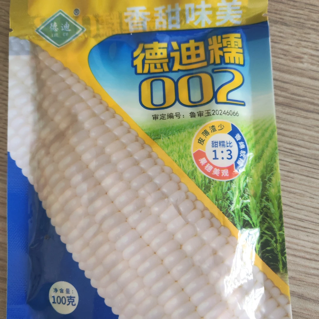 皮薄渣少，香绵软糯 德迪糯002