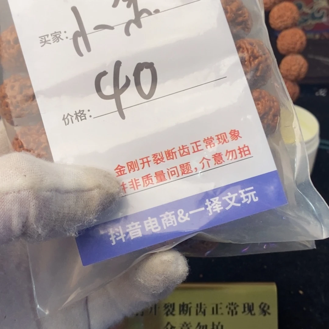 金刚菩提吊坠小*-22俩条
