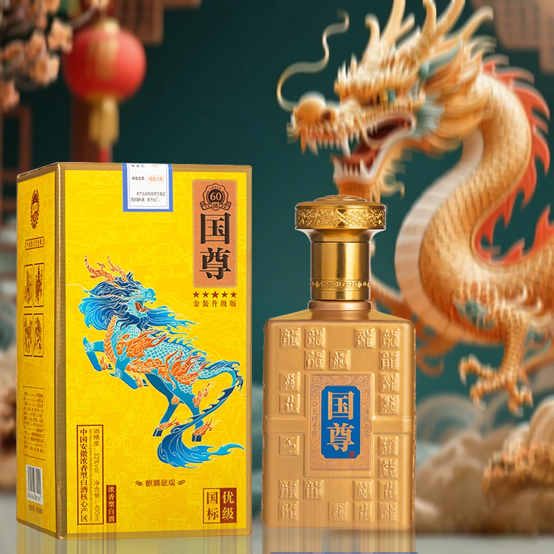 酒尺巷【粉丝福利】国尊 金樽 礼盒装浓香白酒52度400ml