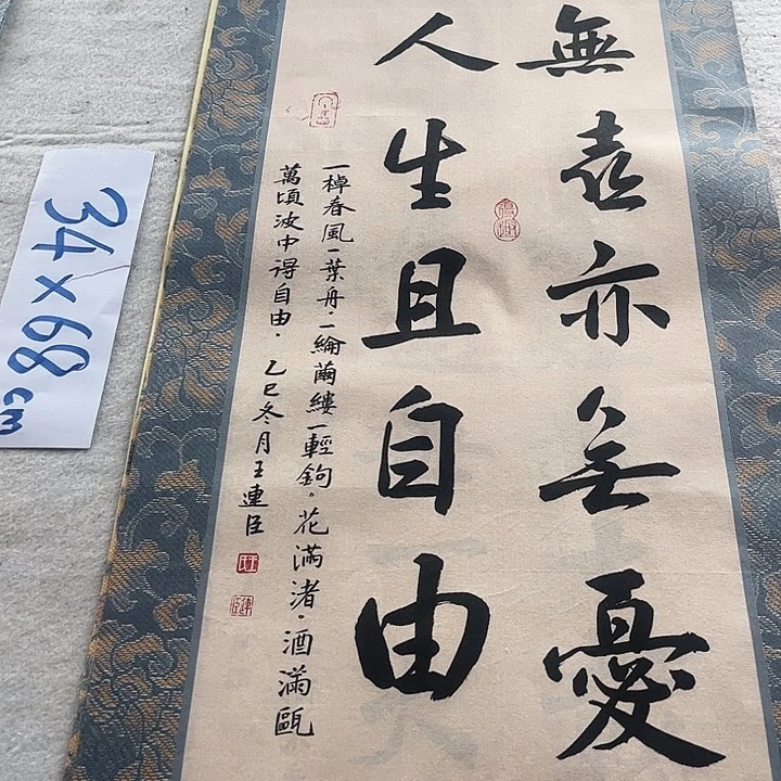书法王连臣书法楷书作品