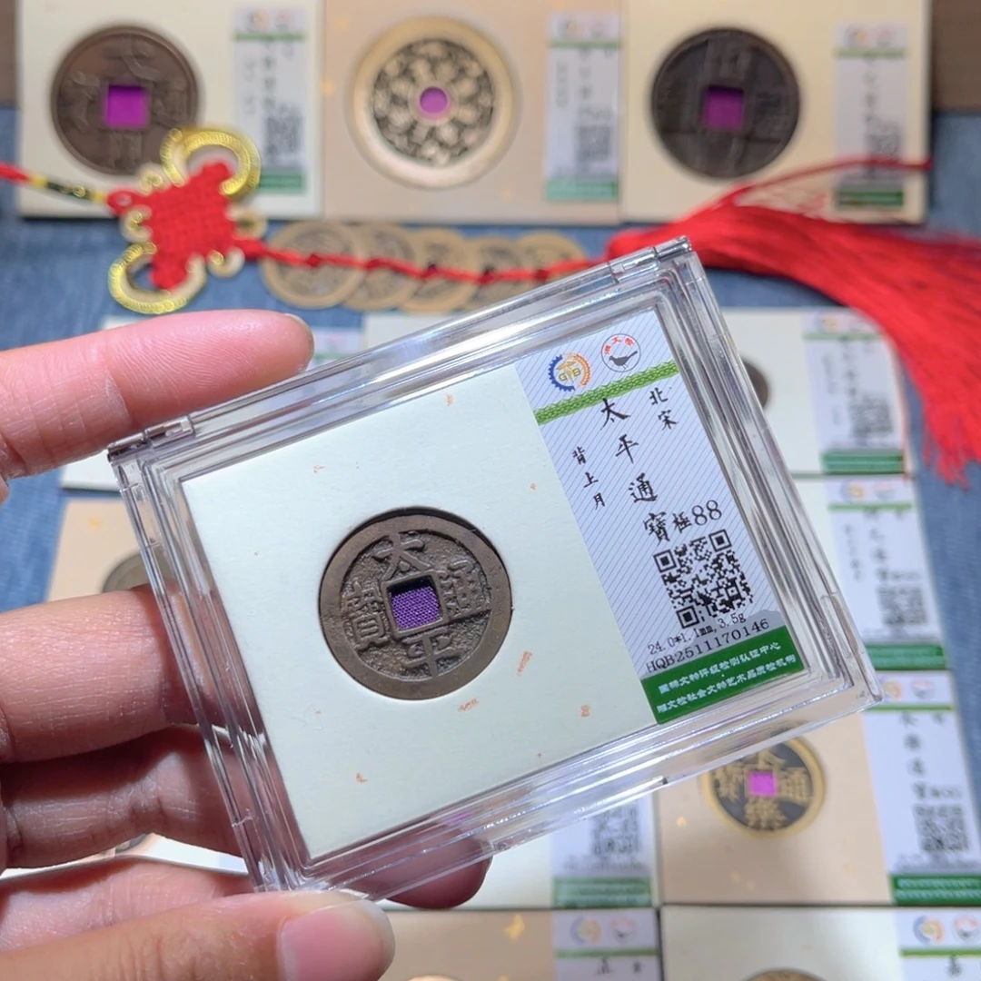 铜隆兴收藏兰兰太平0146