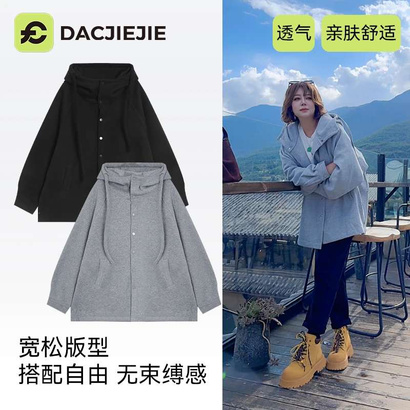 2025秋季新款【慵懒风连帽卫衣开衫外套女】休闲宽松显瘦大码遮屁股