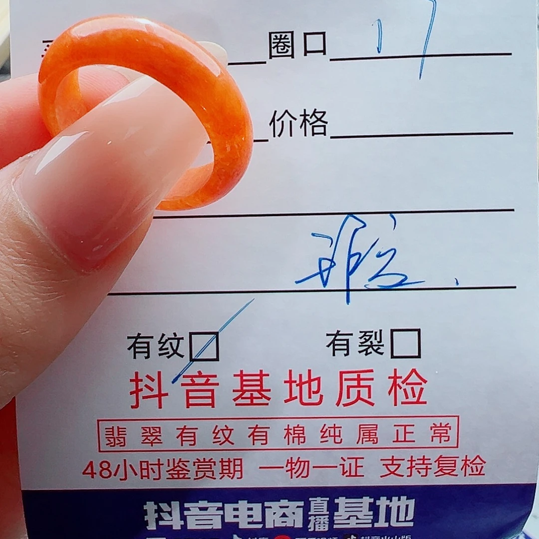 翡翠未镶嵌戒指戒圈