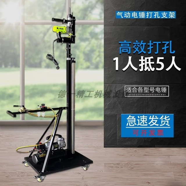 电锤支架升降机气动打孔自动打眼神器吊顶吊筋钻孔机支撑杆加厚新