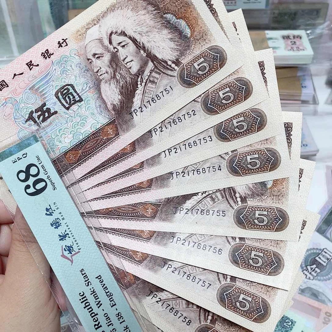 805十张连号全新原票