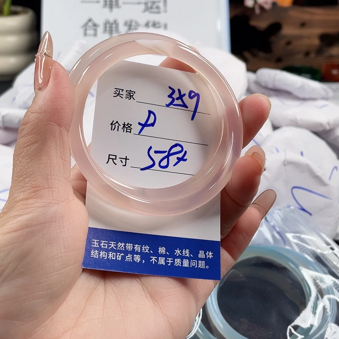 玛瑙/玉髓手镯未镶嵌