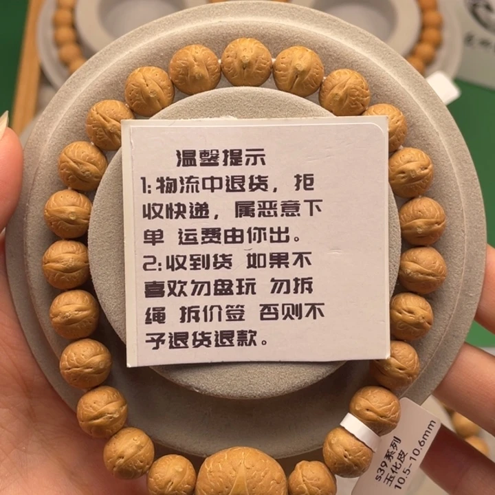 凤眼菩提吊坠S39系列