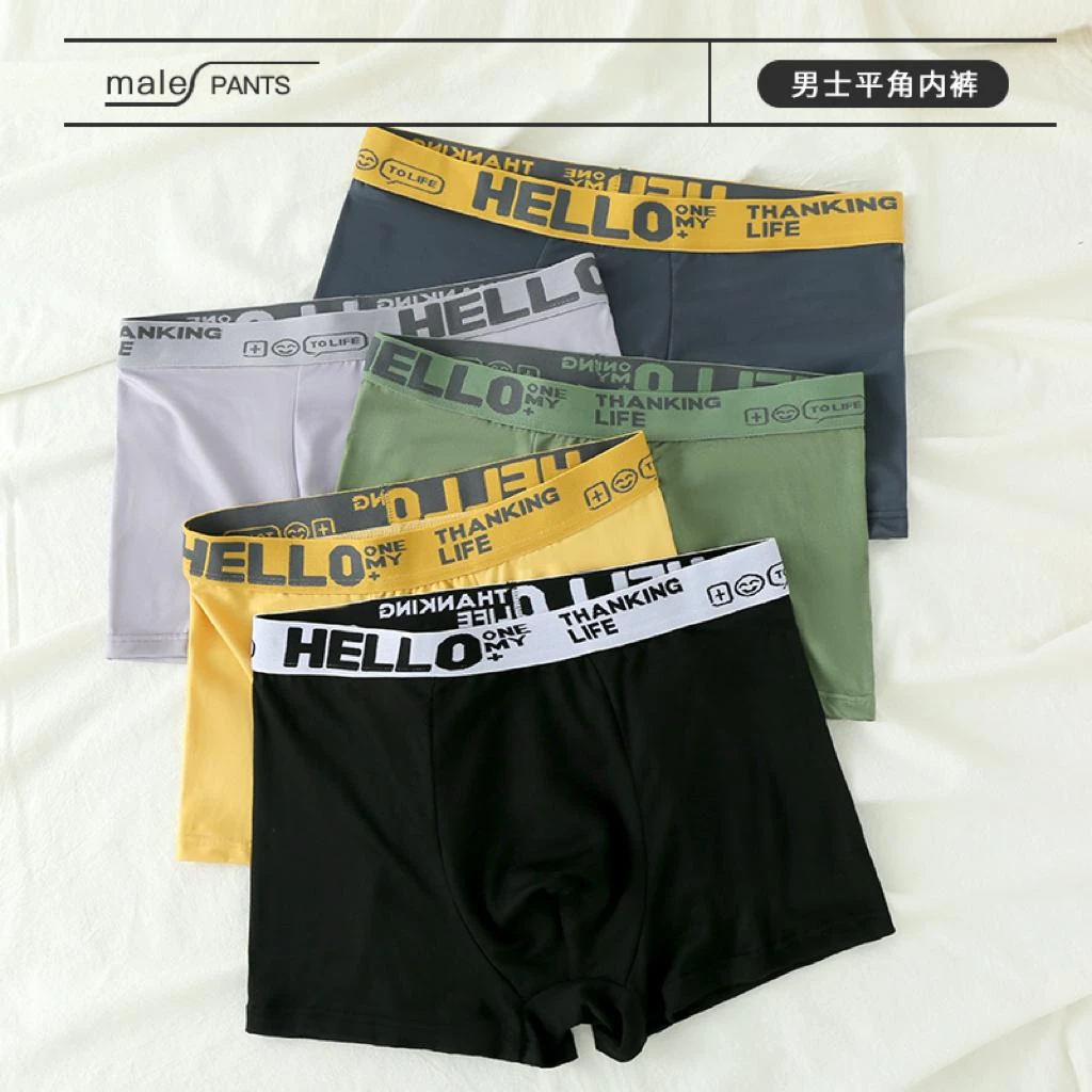男士内裤男款男生夏季薄款四角裤男生内穿2025新款爆款短裤平角裤