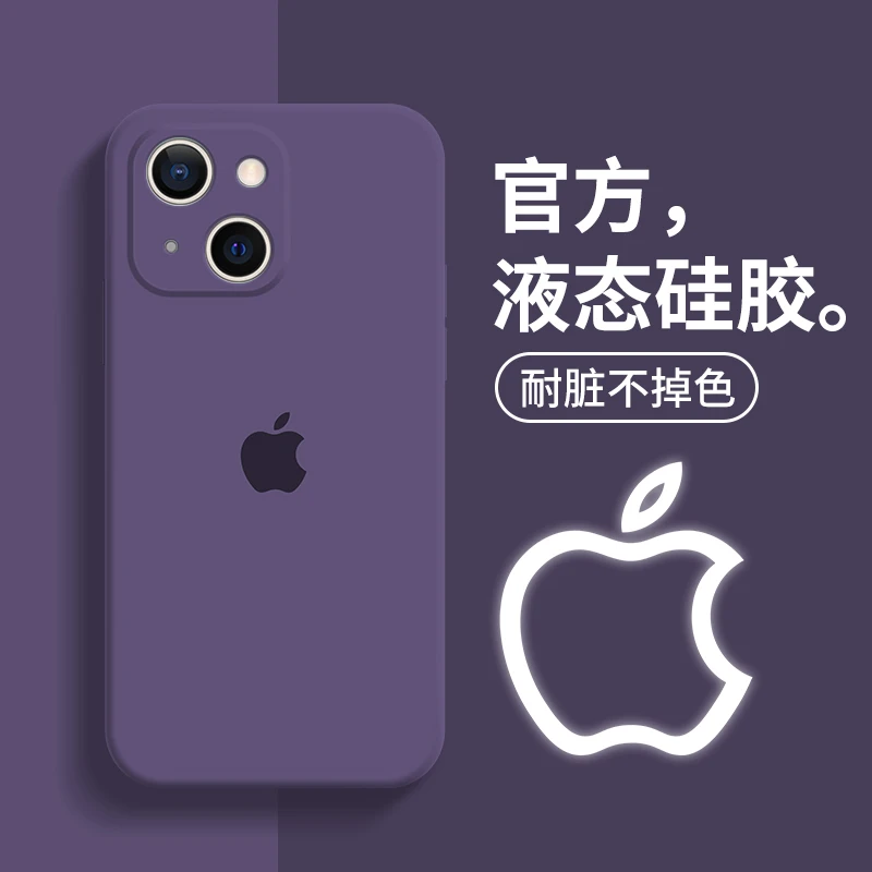 液态硅胶适用苹果16pro手机壳iphone15新款14promax防摔13p超薄12
