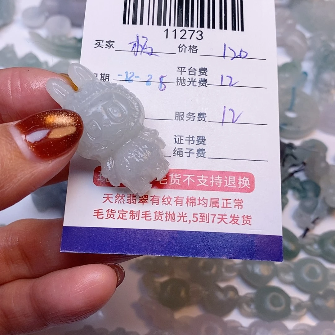 极***y定制翡翠未镶嵌翡翠