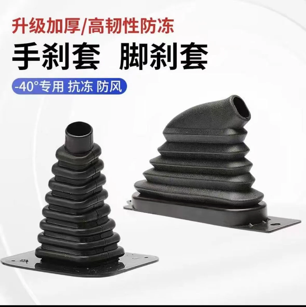 东北专用电动车三轮车脚刹手刹把防冻防风套防尘套橡胶套耐低温