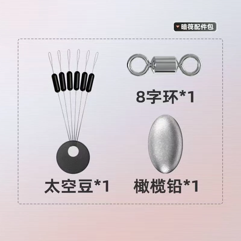 岸上漂搭配的配件包