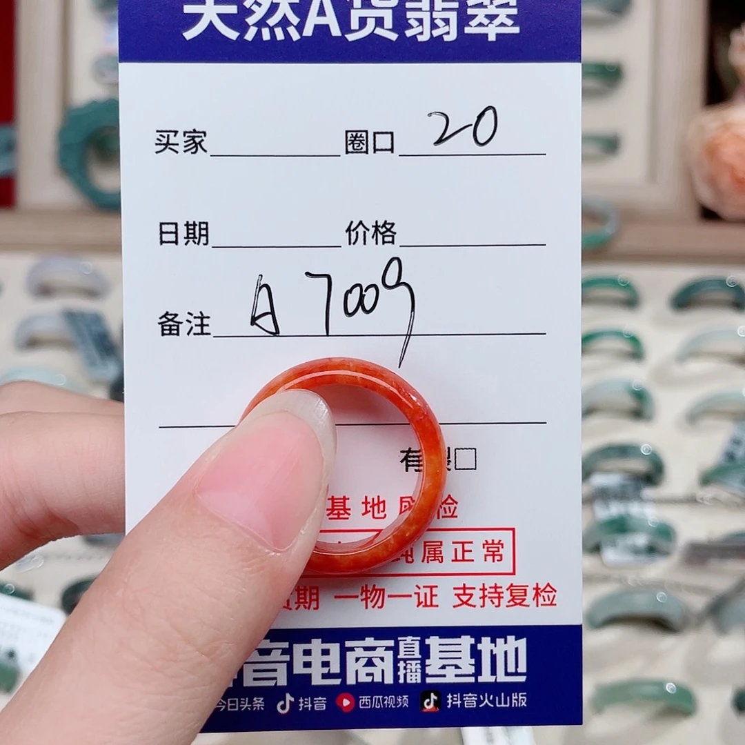 翡翠戒指未镶嵌天然翡翠戒指A7009
