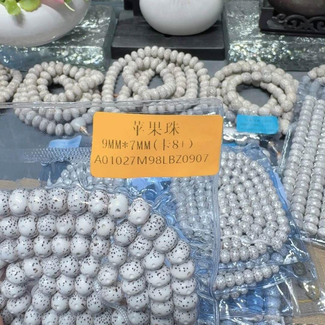 小***宇星月菩提手串星月菩提