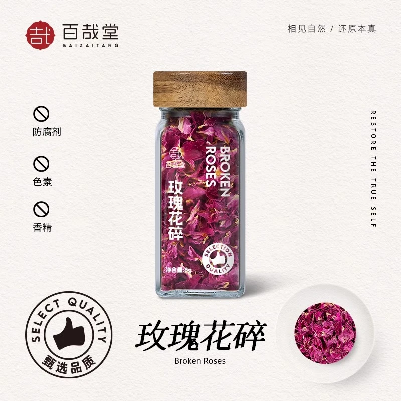 平阴玫瑰花瓣碎烘焙重瓣红玫瑰花茶可食用冲饮花沫泡茶装饰摆盘